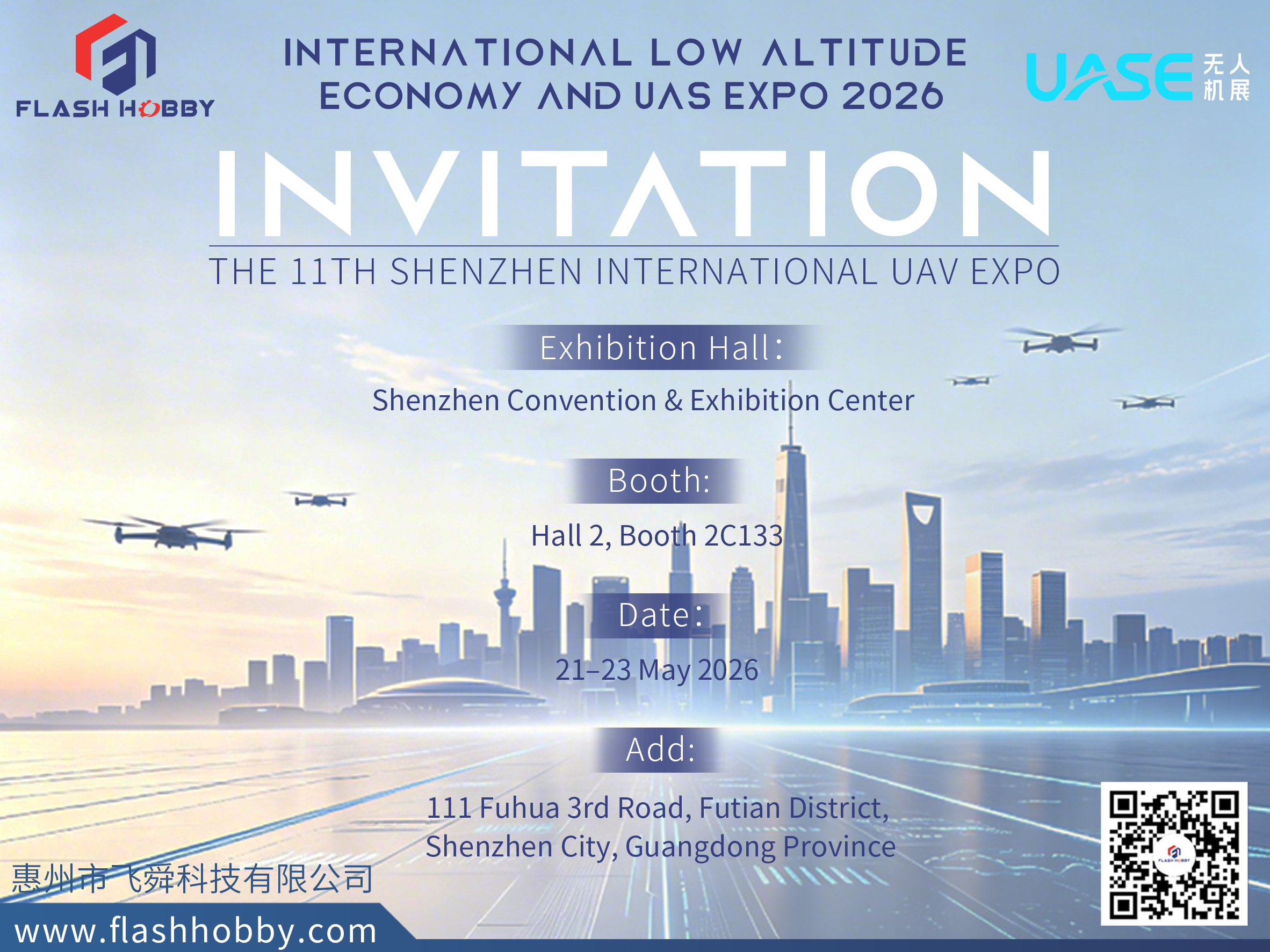INTERNATIONAL LOW ALTITUDEECONOMY AND UAS EXPO 2026